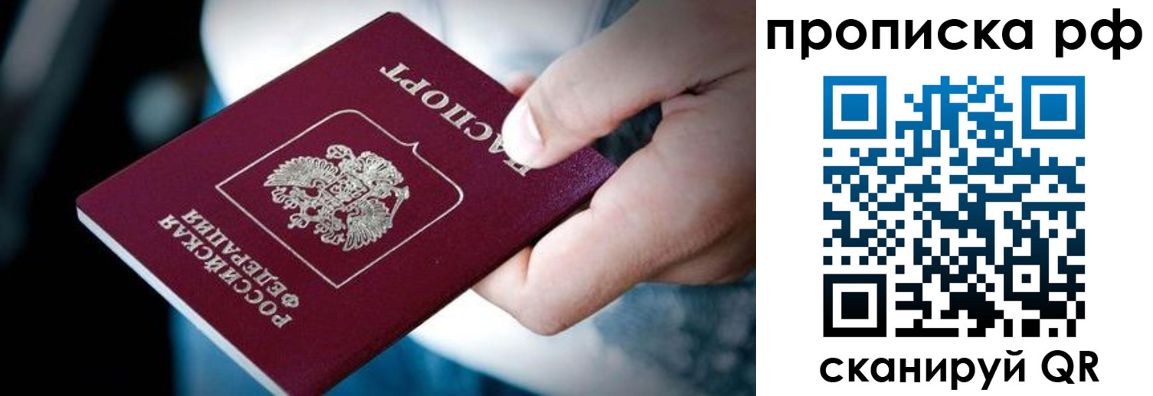 прописка 2025 в Павлово