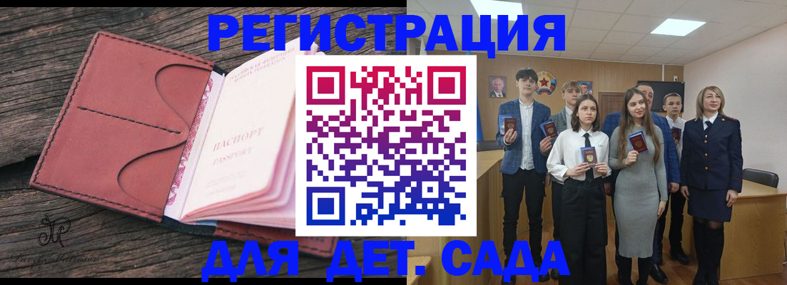 прописка 2025 в Павлово