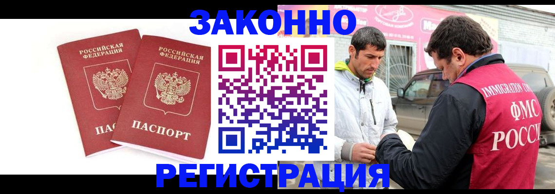 временная регистрация поиск в Павлово