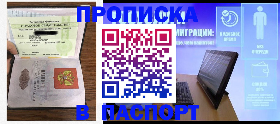 регистрация в Павлово