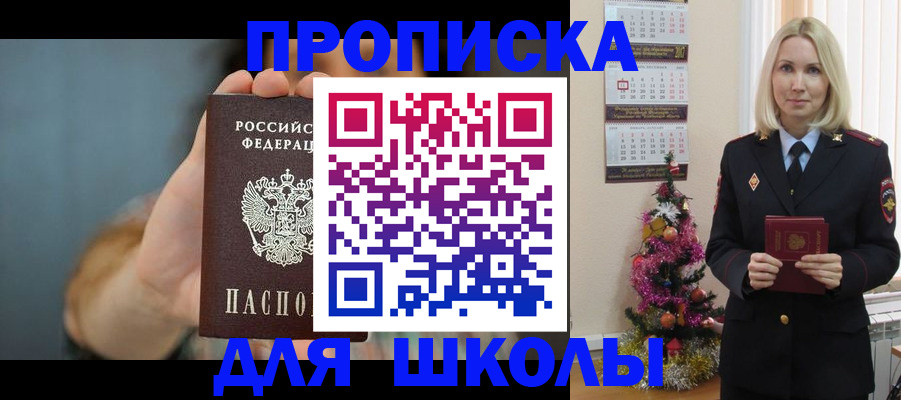 регистрация для дет. сада в Павлово