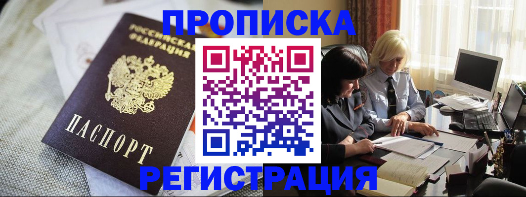 найти адрес прописки в Павлово